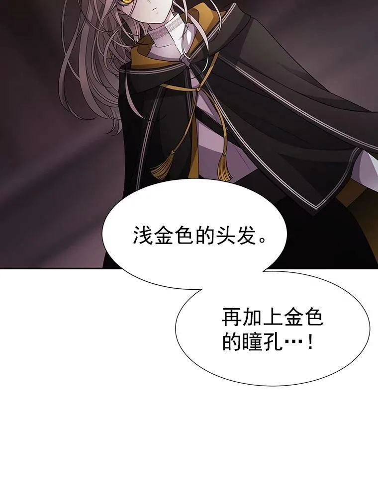 7.被隐藏的真相 第14页
