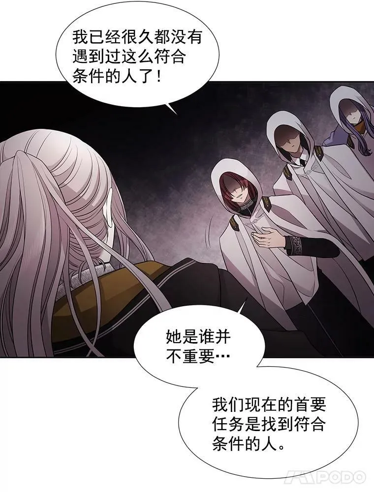 7.被隐藏的真相 第15页