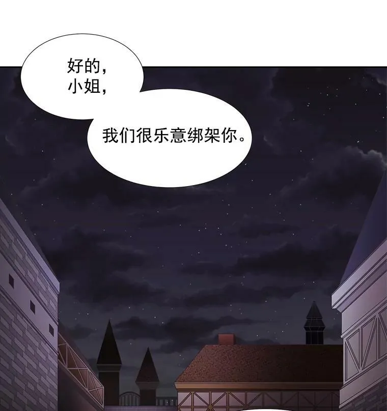 7.被隐藏的真相 第16页