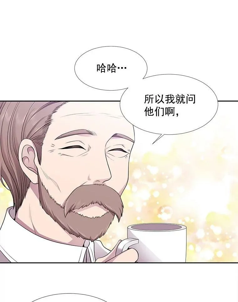 7.被隐藏的真相 第22页