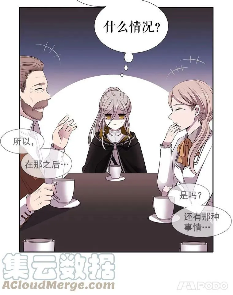 7.被隐藏的真相 第25页