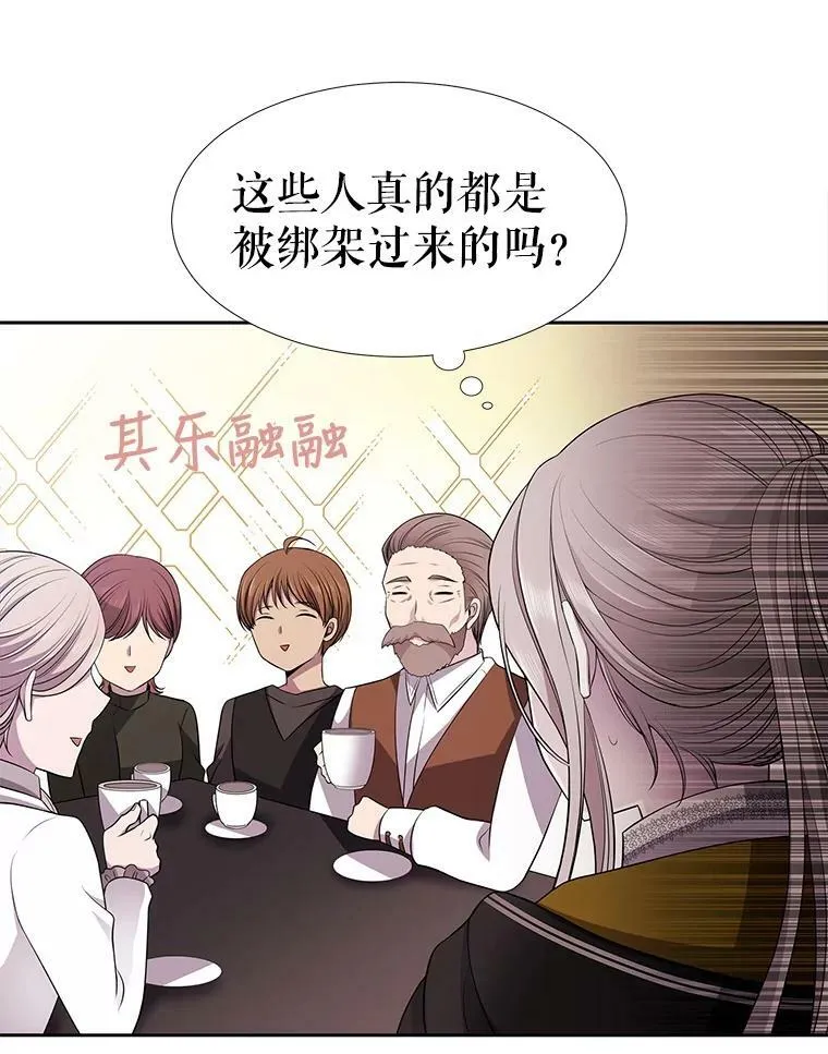 7.被隐藏的真相 第26页
