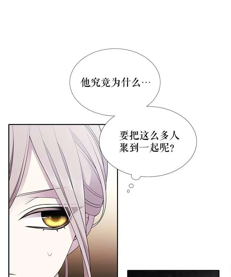 7.被隐藏的真相 第27页