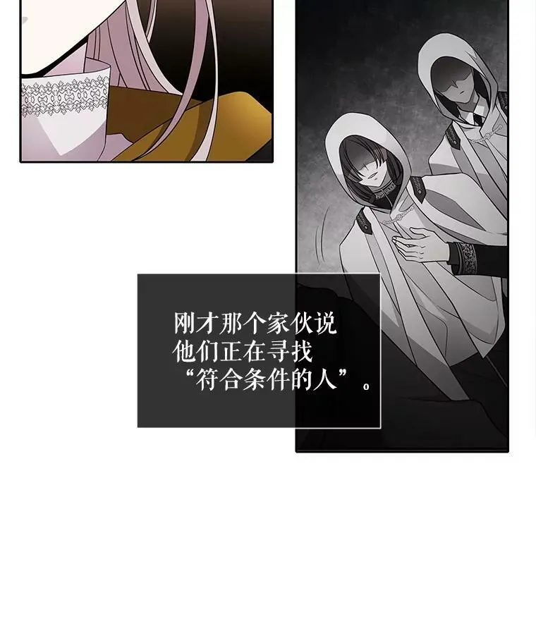 7.被隐藏的真相 第28页