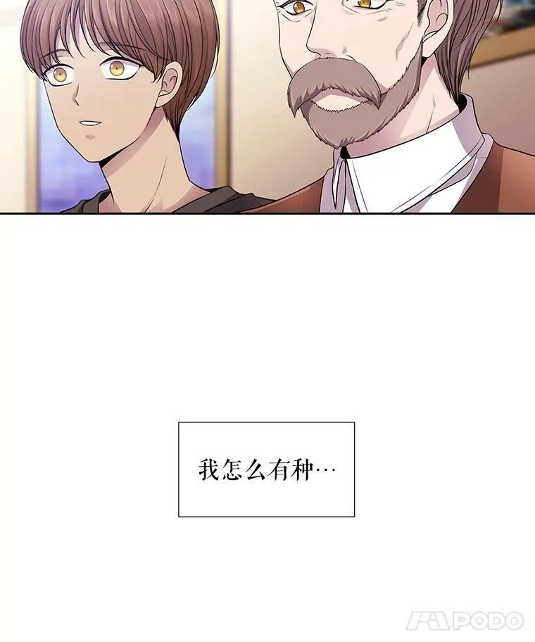 7.被隐藏的真相 第30页