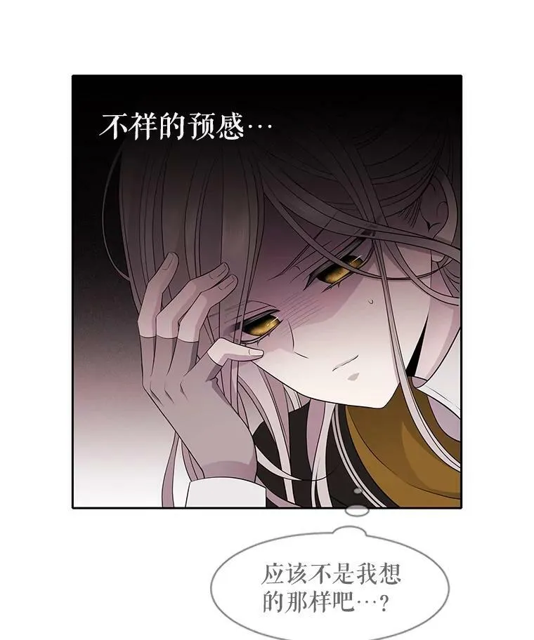 7.被隐藏的真相 第31页