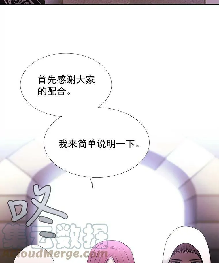 7.被隐藏的真相 第33页