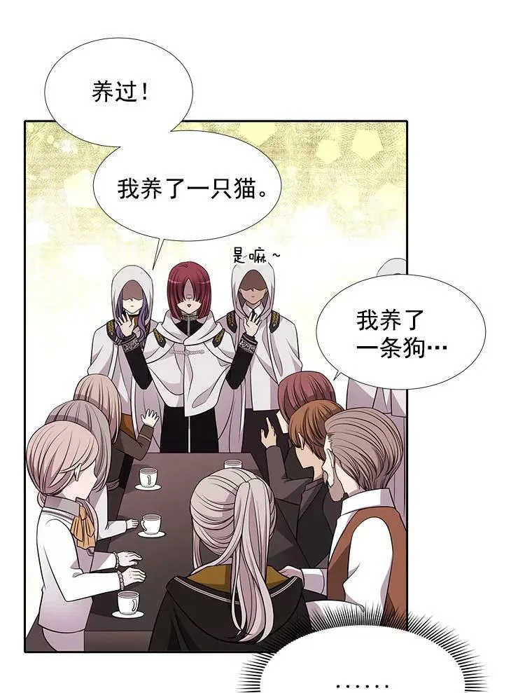 7.被隐藏的真相 第35页