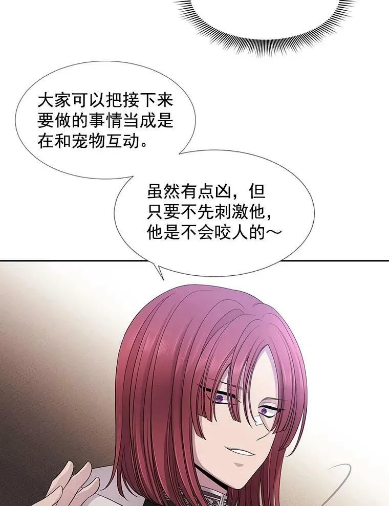 7.被隐藏的真相 第36页