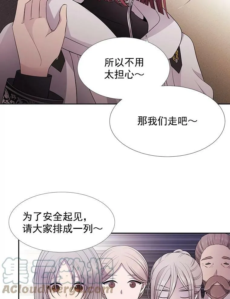 7.被隐藏的真相 第37页