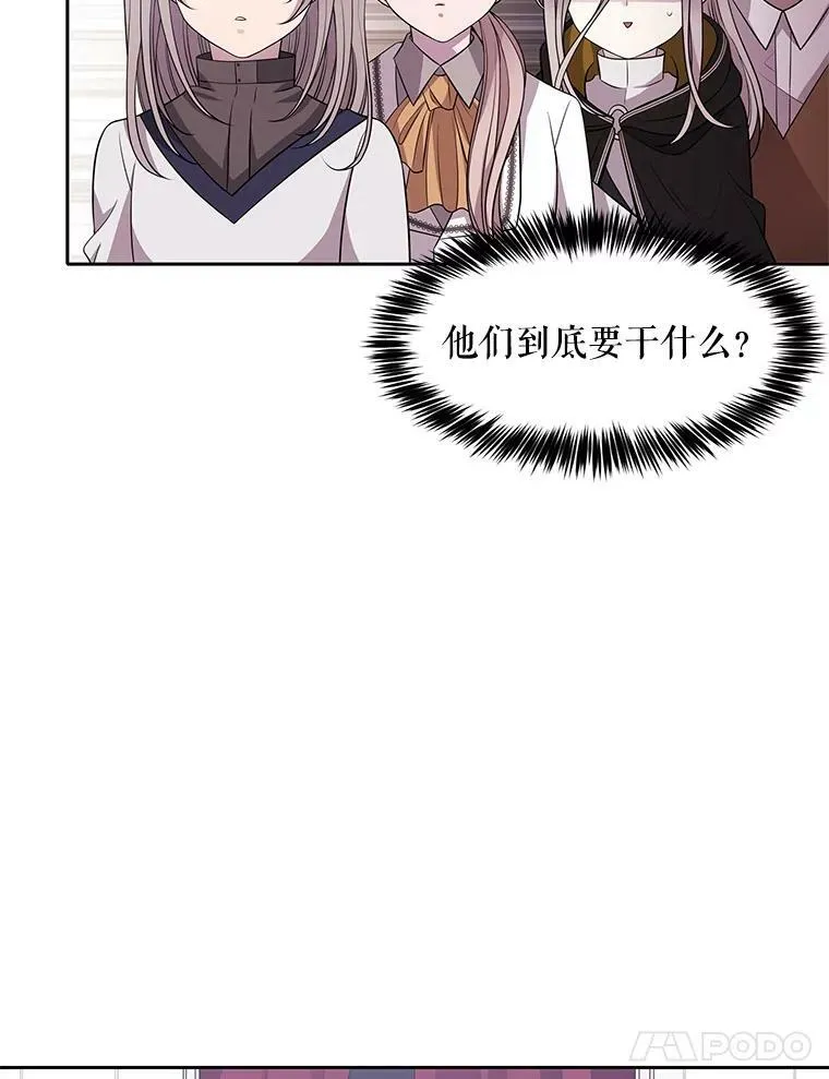 7.被隐藏的真相 第38页