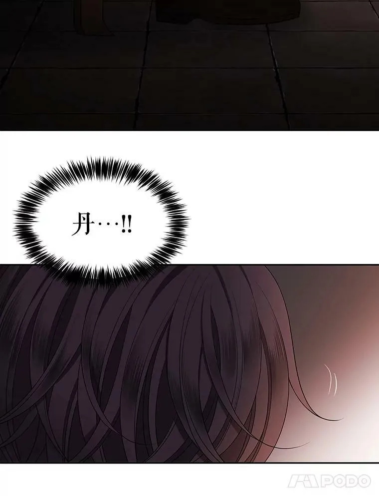 7.被隐藏的真相 第42页