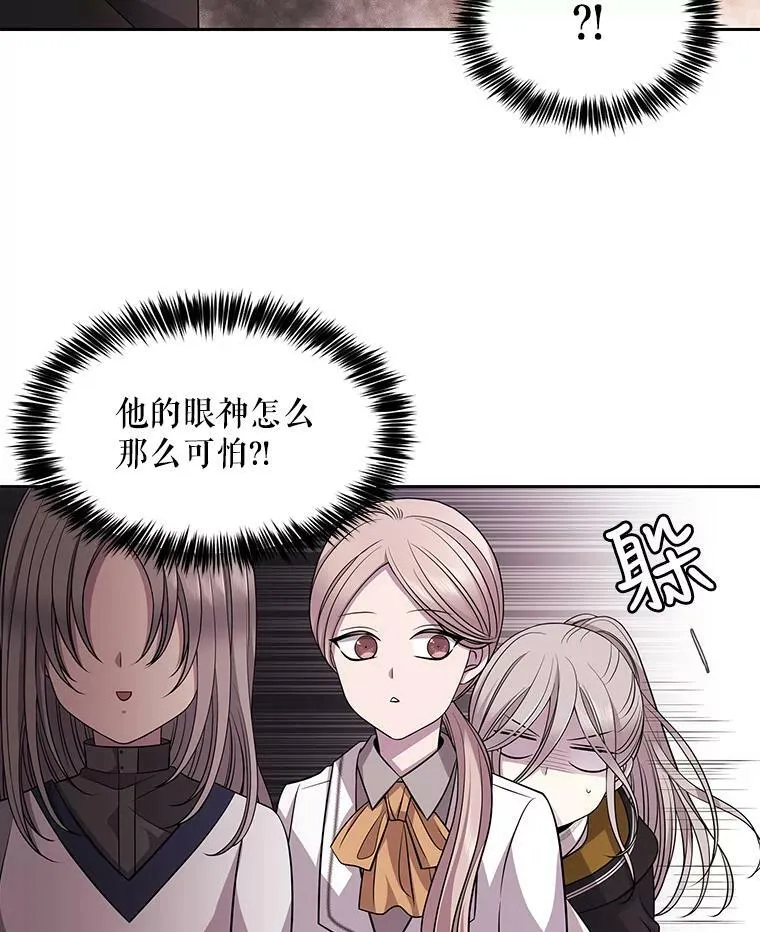 7.被隐藏的真相 第44页