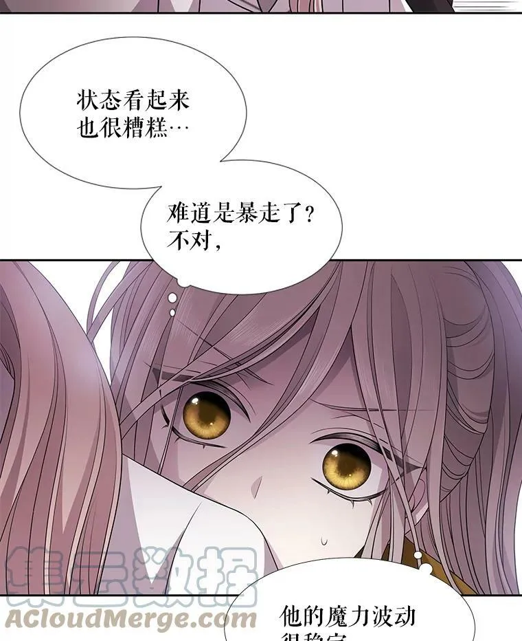 7.被隐藏的真相 第45页