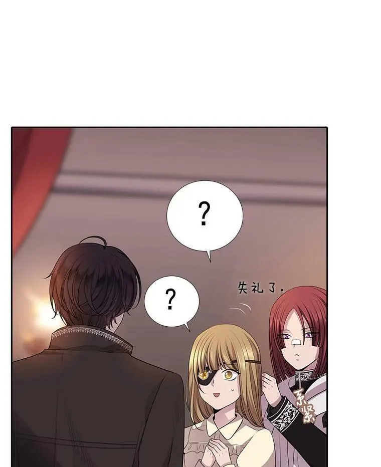 7.被隐藏的真相 第48页