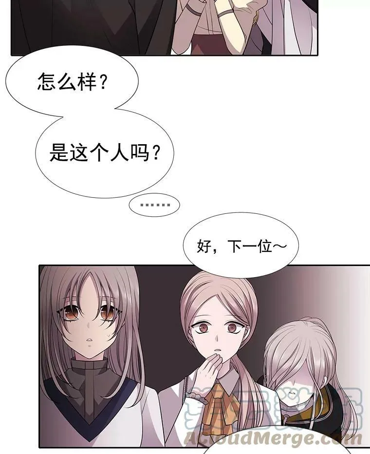 7.被隐藏的真相 第49页