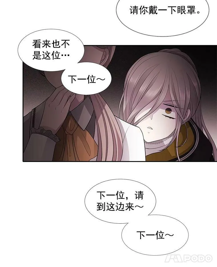 7.被隐藏的真相 第50页