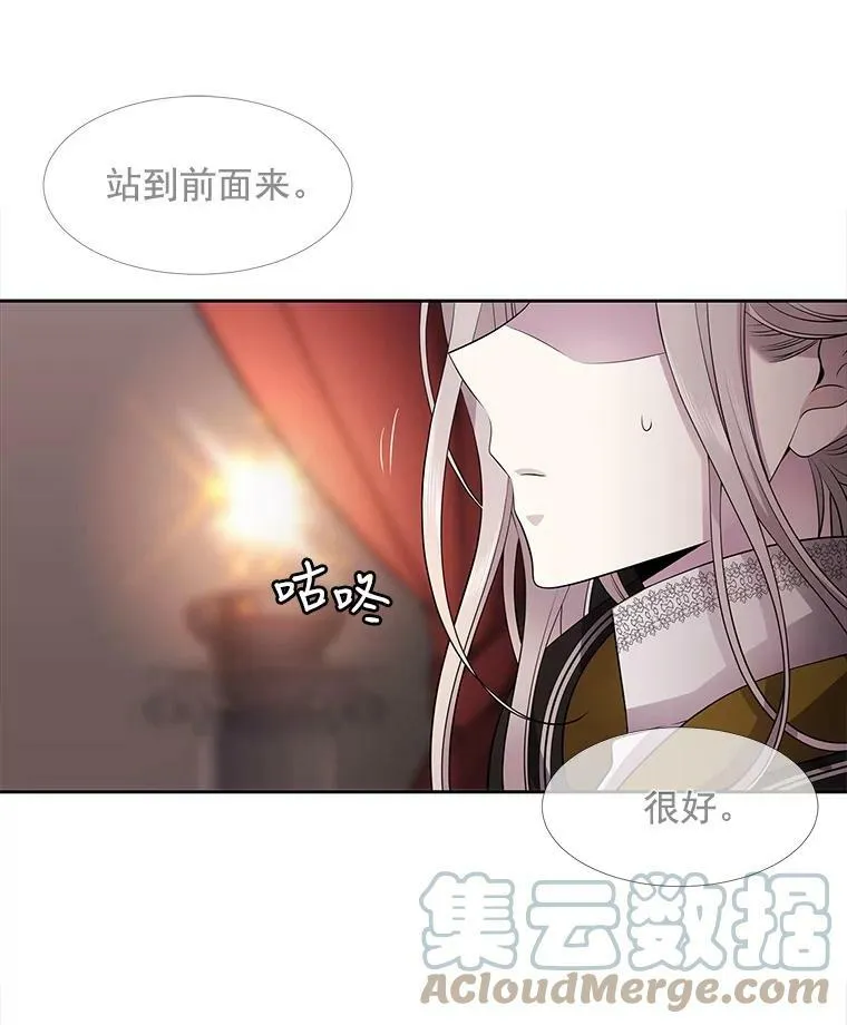 7.被隐藏的真相 第53页
