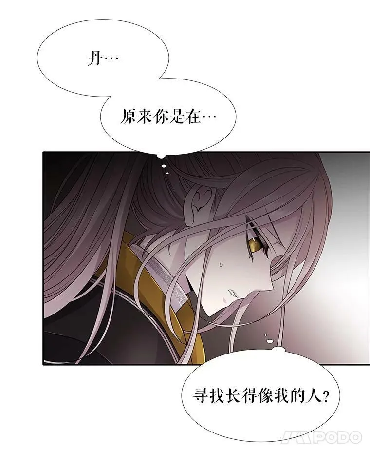 7.被隐藏的真相 第60页