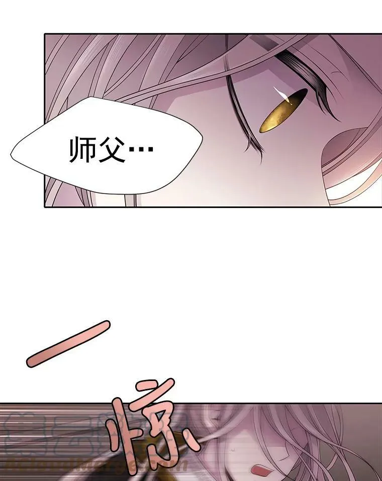 7.被隐藏的真相 第61页