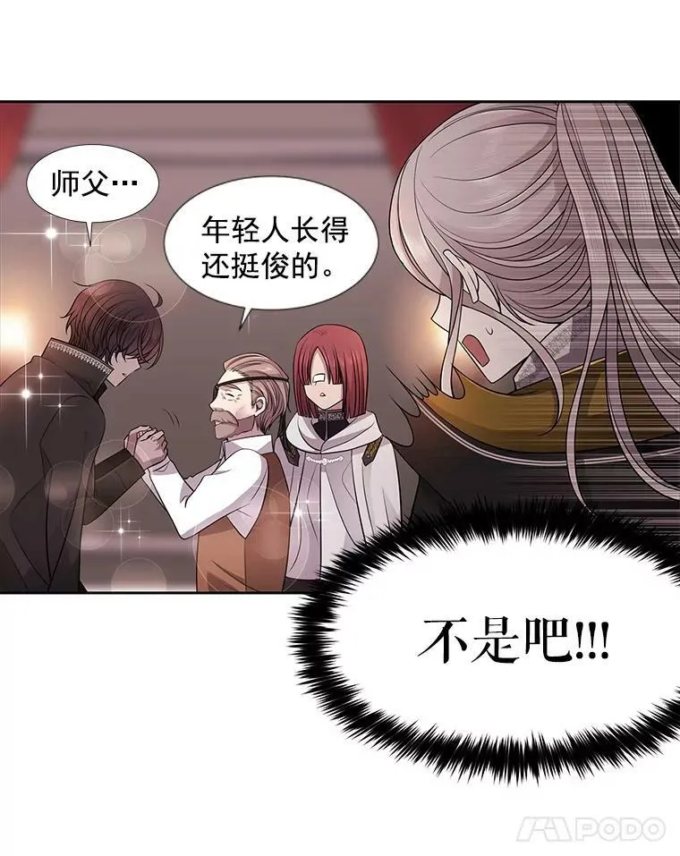 7.被隐藏的真相 第64页