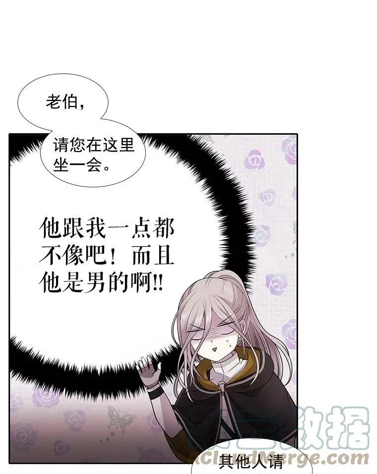 7.被隐藏的真相 第65页