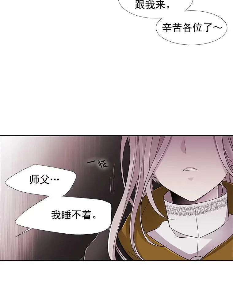 7.被隐藏的真相 第66页
