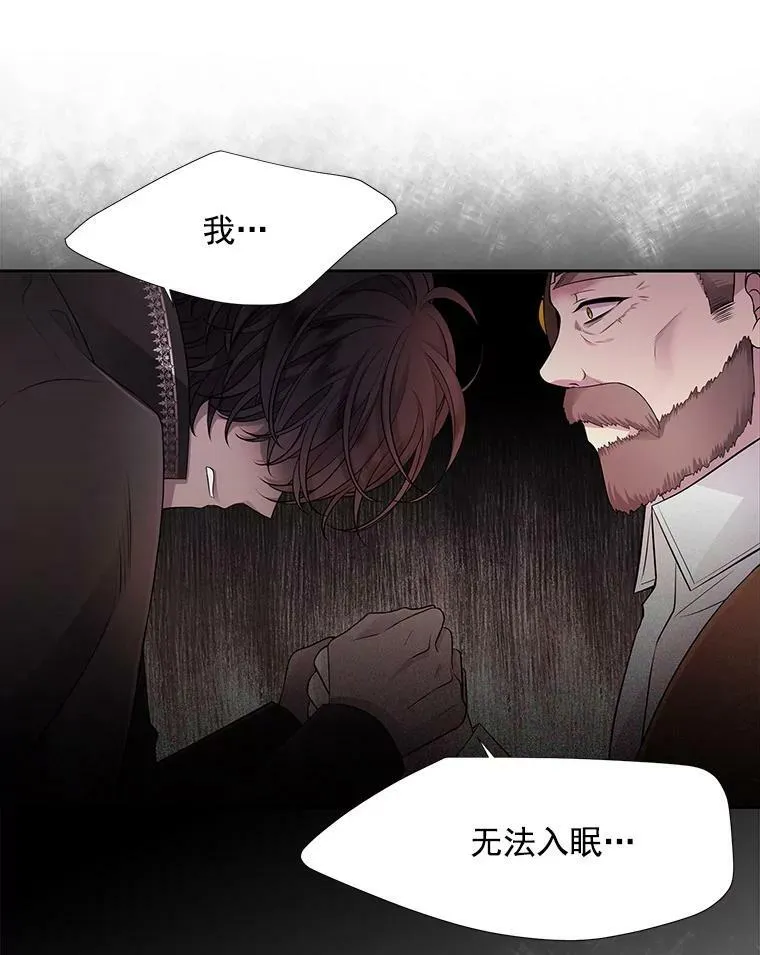 7.被隐藏的真相 第67页