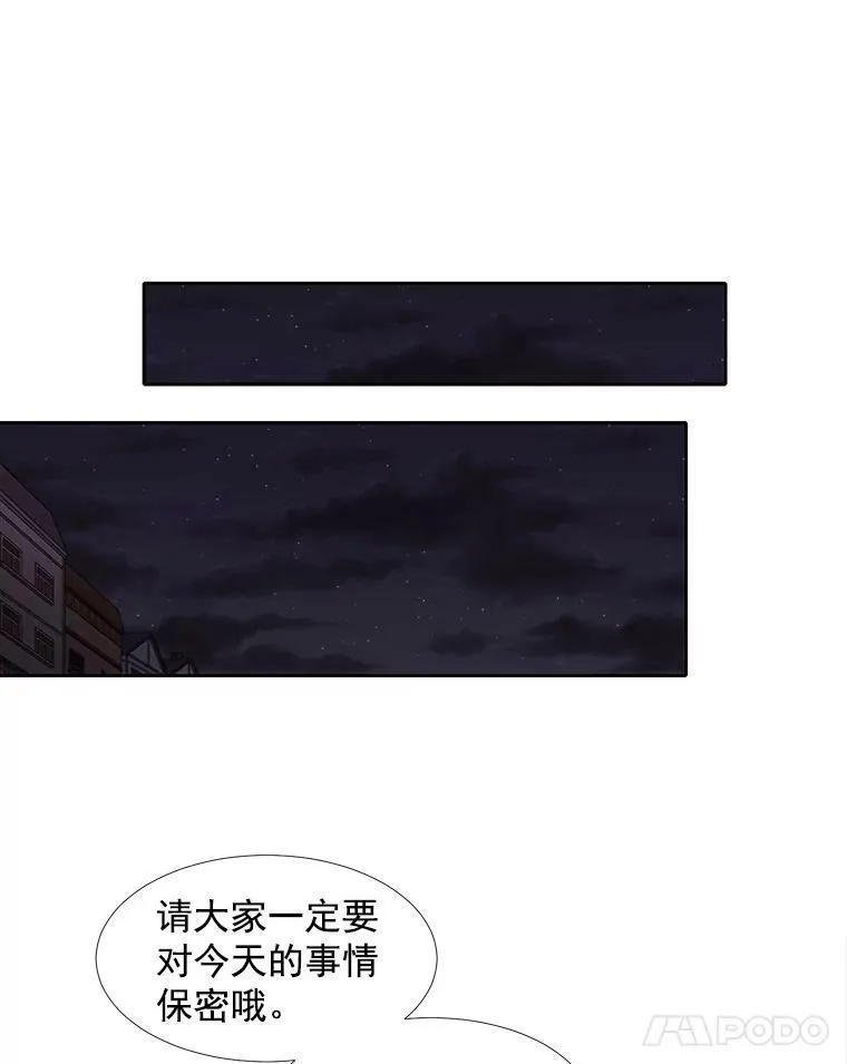 7.被隐藏的真相 第70页