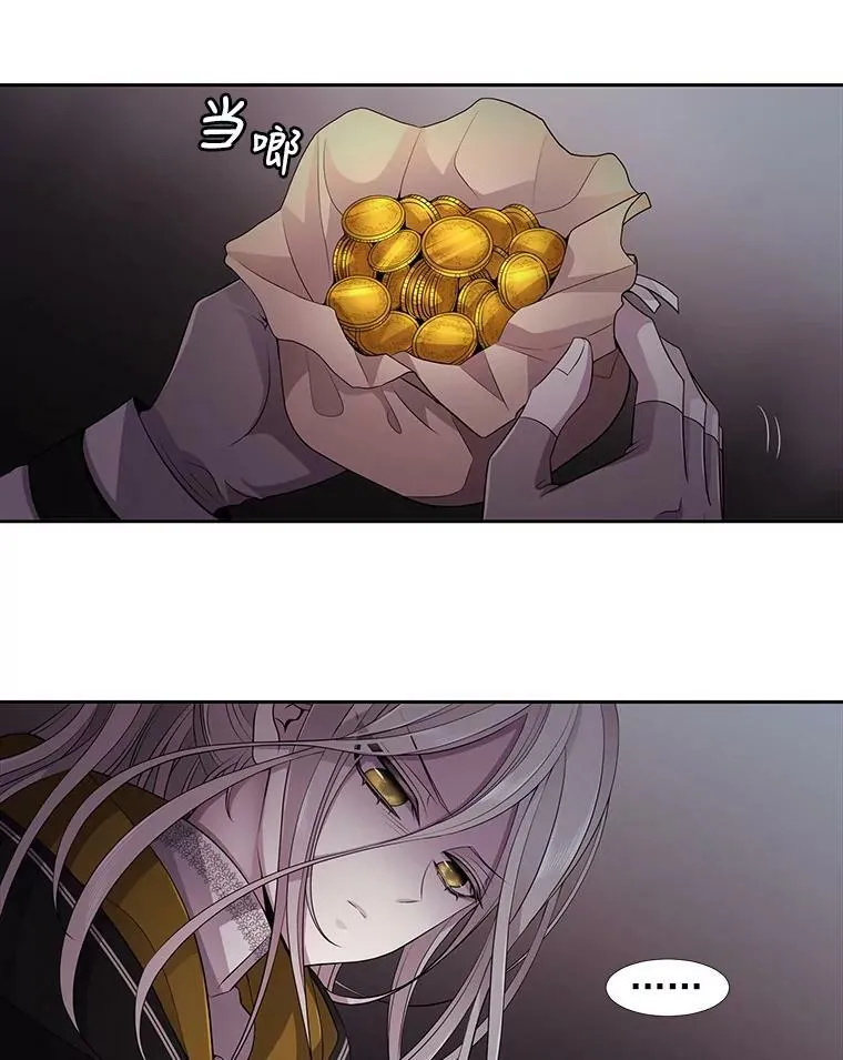 7.被隐藏的真相 第72页