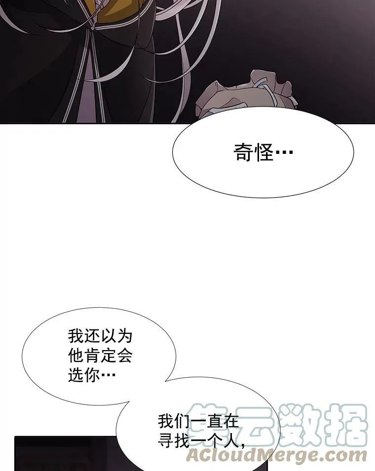 7.被隐藏的真相 第73页