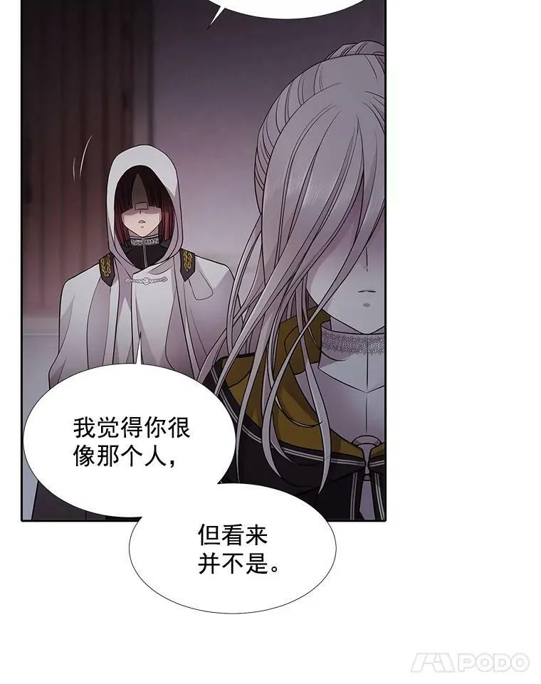 7.被隐藏的真相 第74页