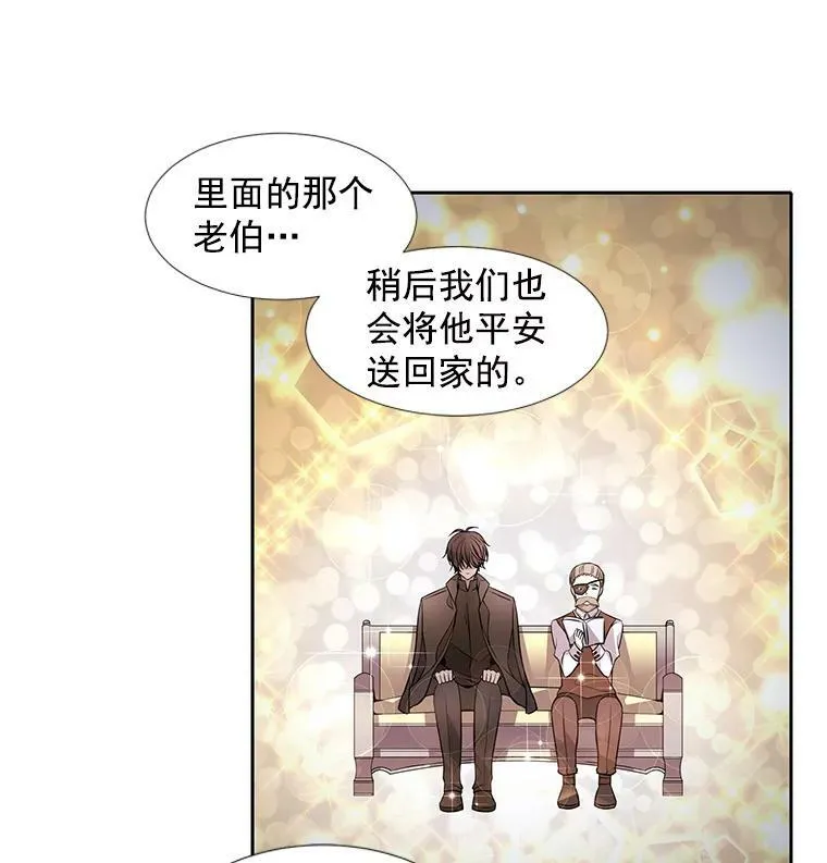 7.被隐藏的真相 第75页