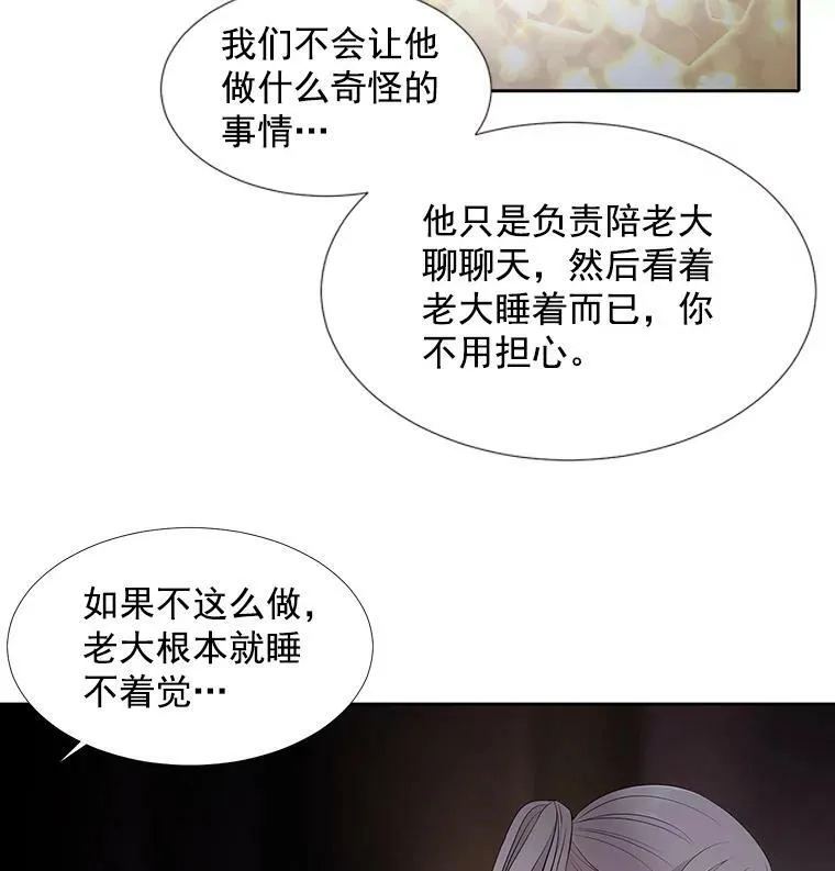 7.被隐藏的真相 第76页