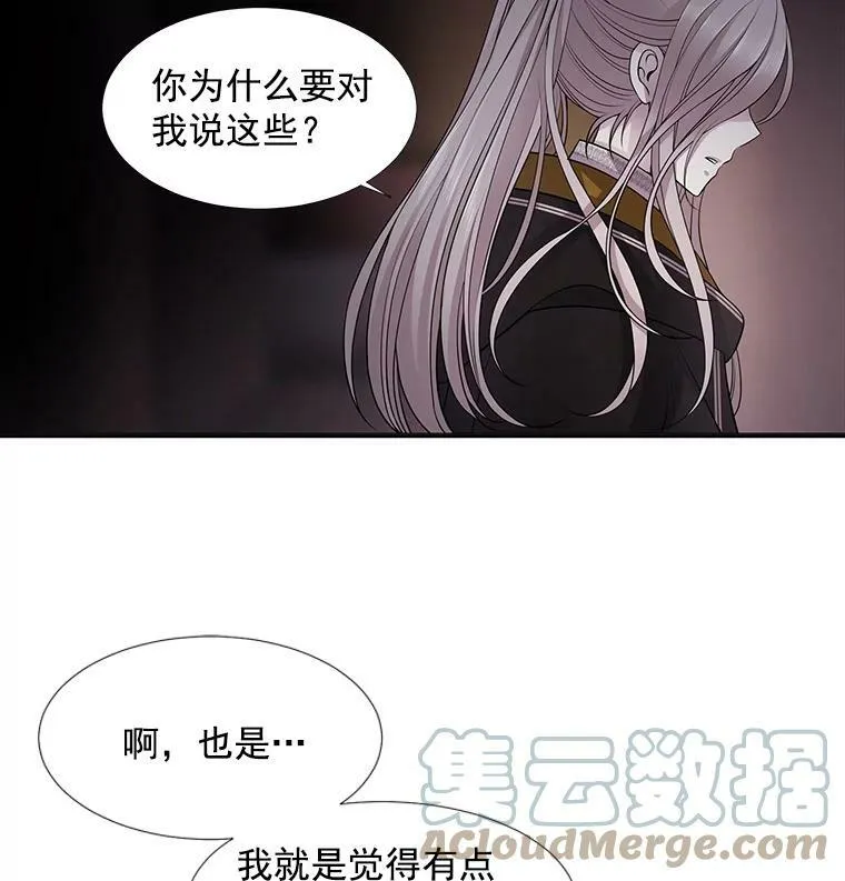 7.被隐藏的真相 第77页