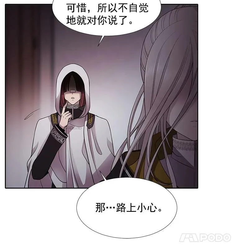7.被隐藏的真相 第78页