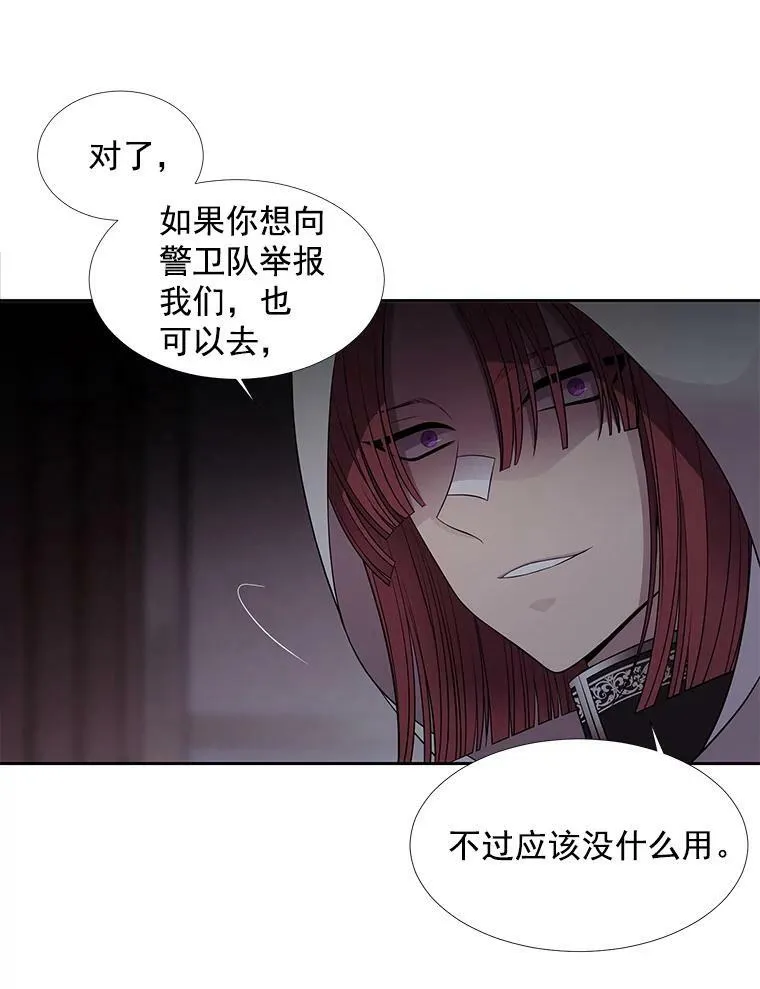 7.被隐藏的真相 第79页