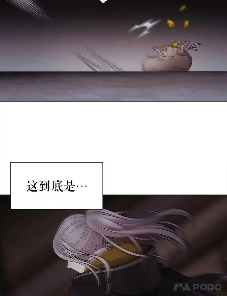 7.被隐藏的真相 第82页