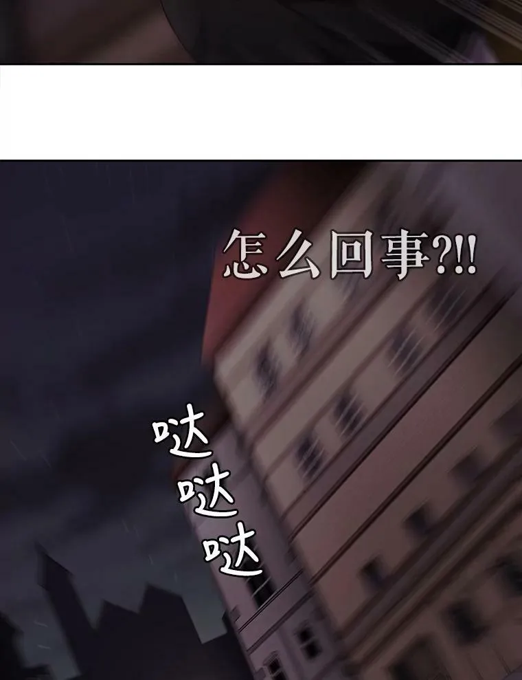 7.被隐藏的真相 第83页