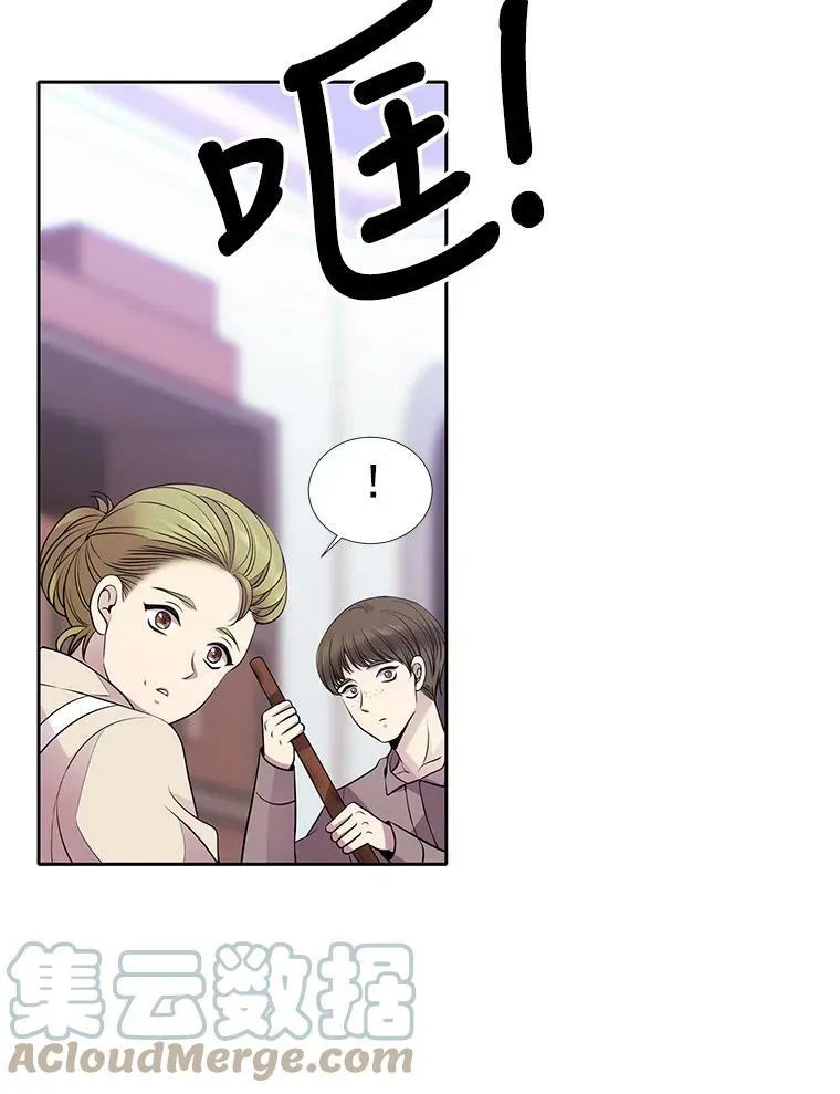 7.被隐藏的真相 第85页