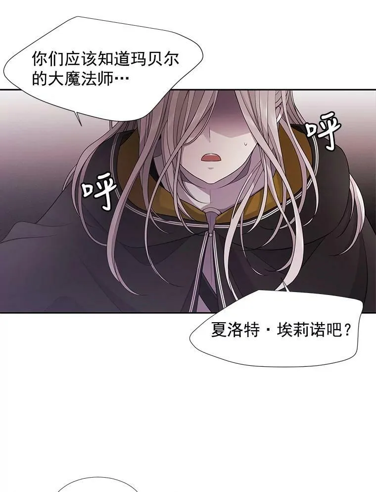 7.被隐藏的真相 第87页