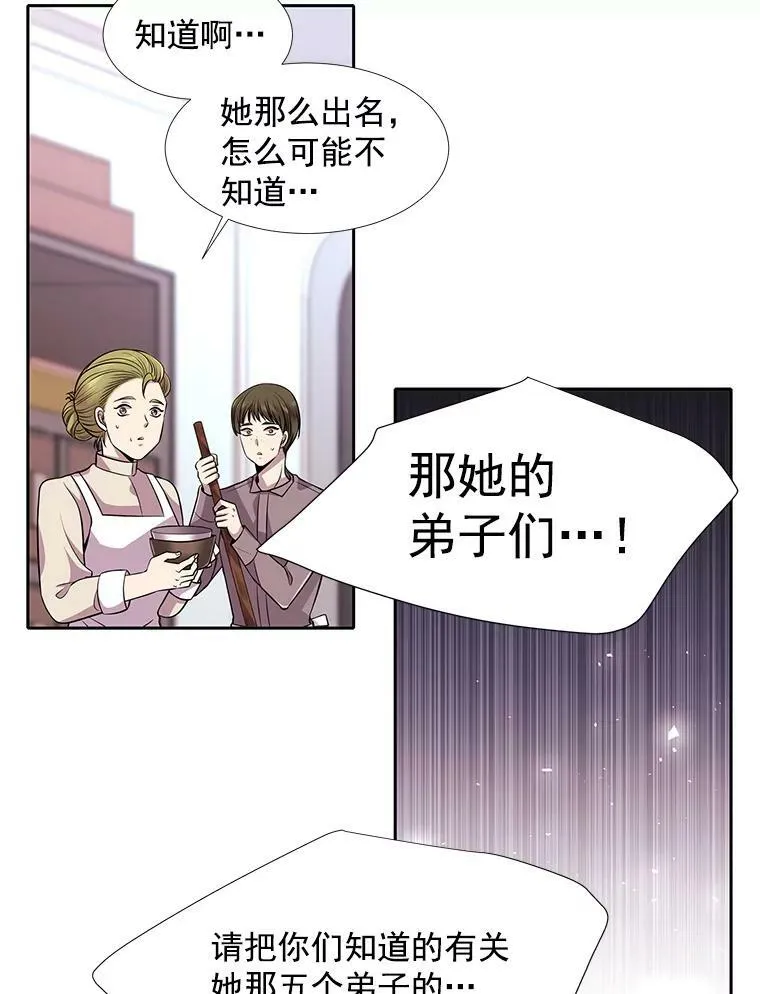 7.被隐藏的真相 第88页