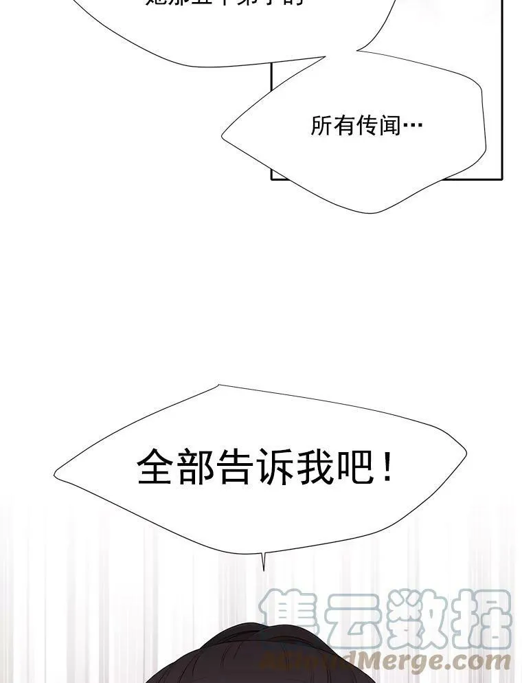 7.被隐藏的真相 第89页