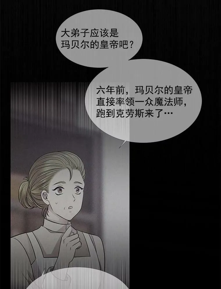 7.被隐藏的真相 第92页