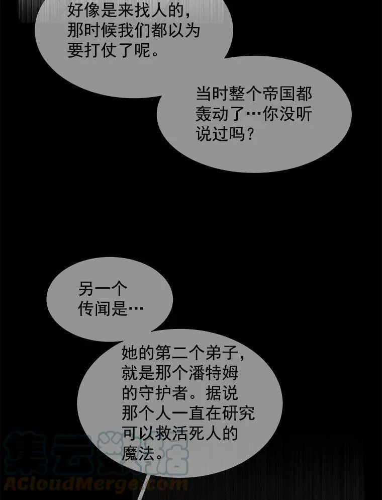7.被隐藏的真相 第93页