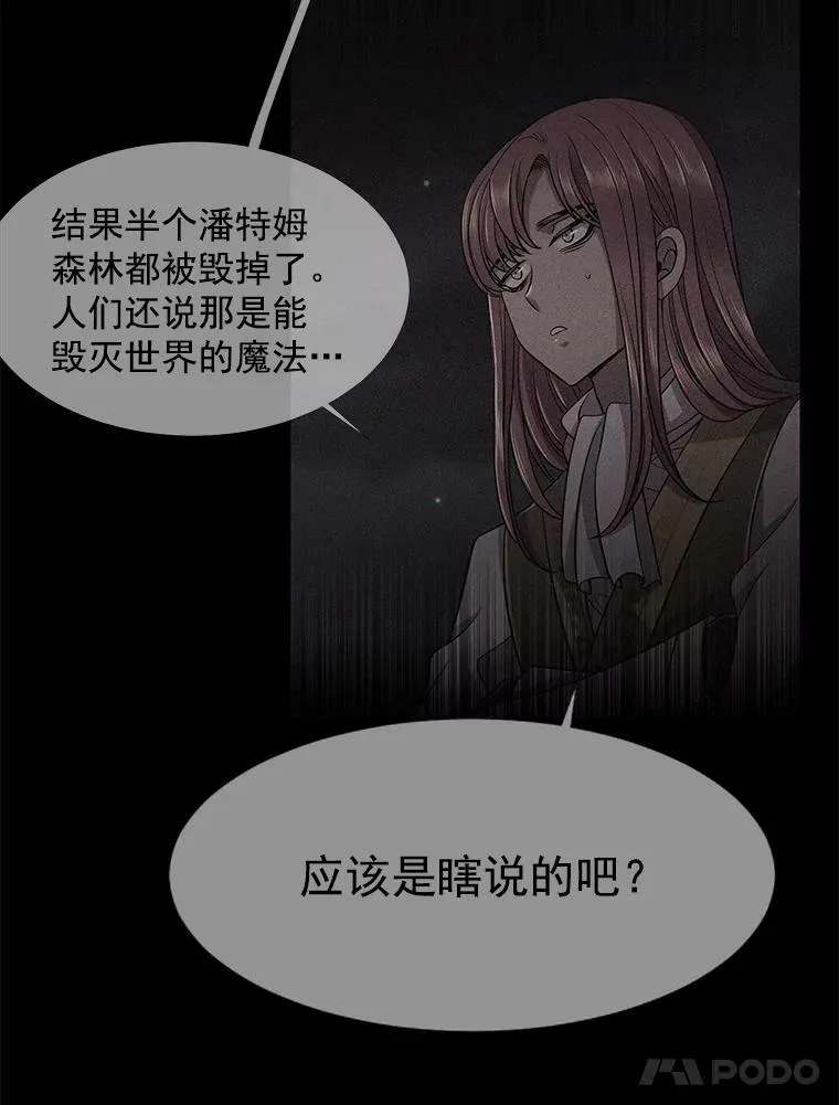 7.被隐藏的真相 第94页