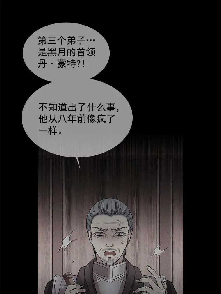 7.被隐藏的真相 第95页