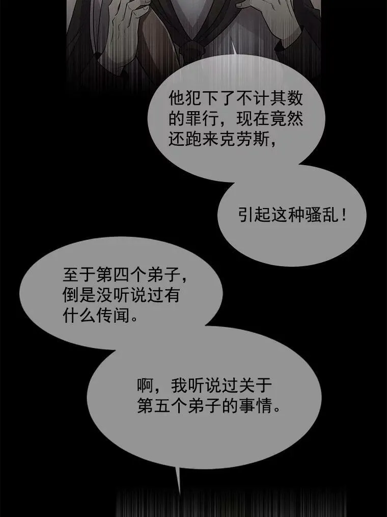 7.被隐藏的真相 第96页