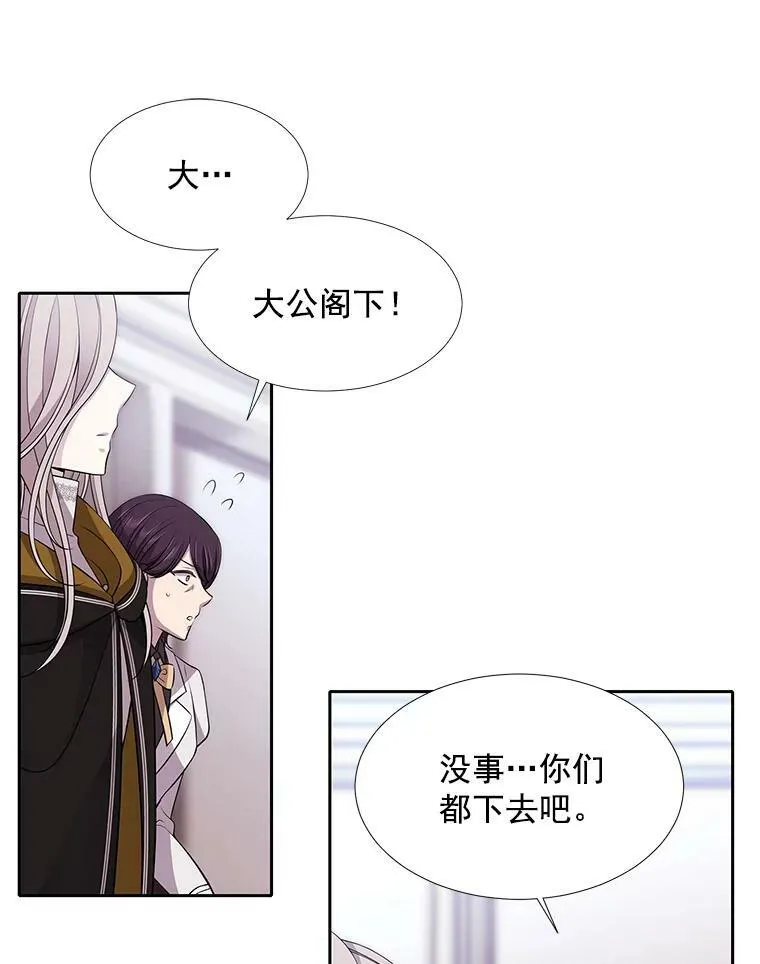 7.被隐藏的真相 第104页