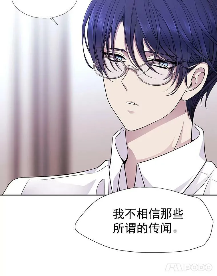 7.被隐藏的真相 第107页